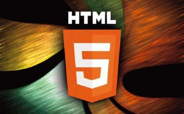 【HTML5技術(shù)】為什么使用HTML5技術(shù)